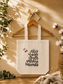 تت بگ طرح گیلاس